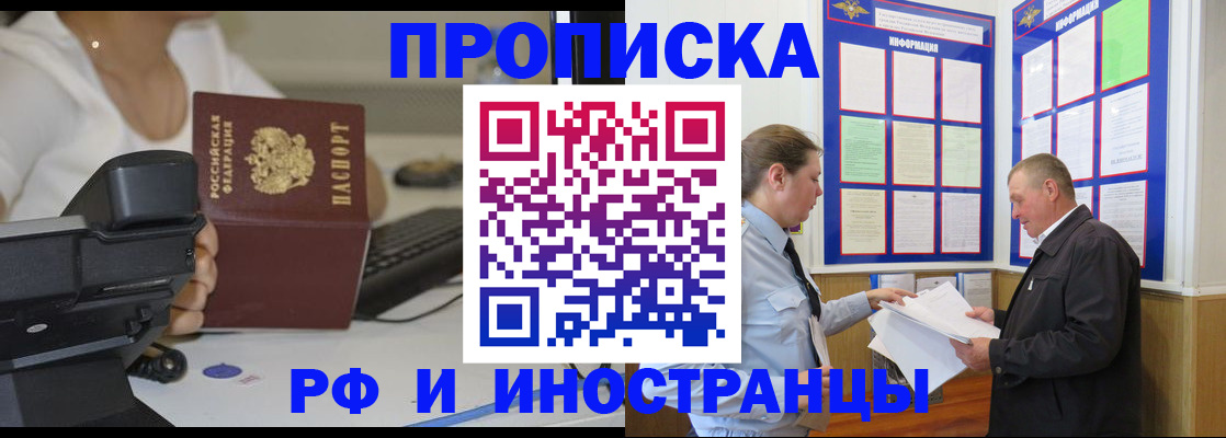 прописка для кредита в Суздали