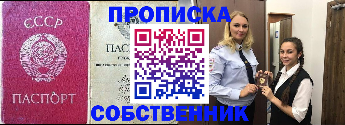 временная регистрация 2025 в Суздали